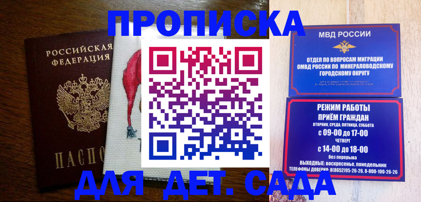 прописка поиск в Лакинске