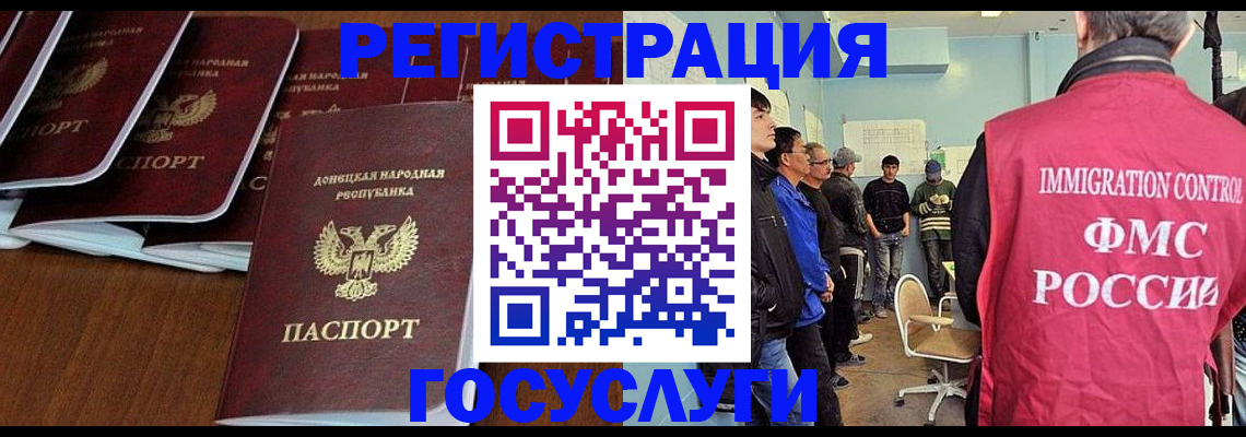 прописка для кредита в Лакинске