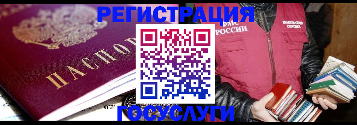 прописка штамп в Лакинске