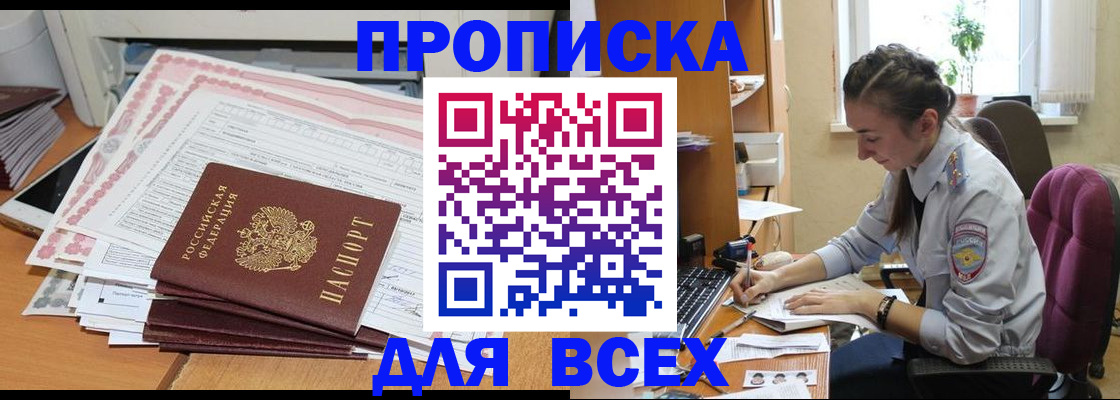 временная регистрация поиск в Лакинске